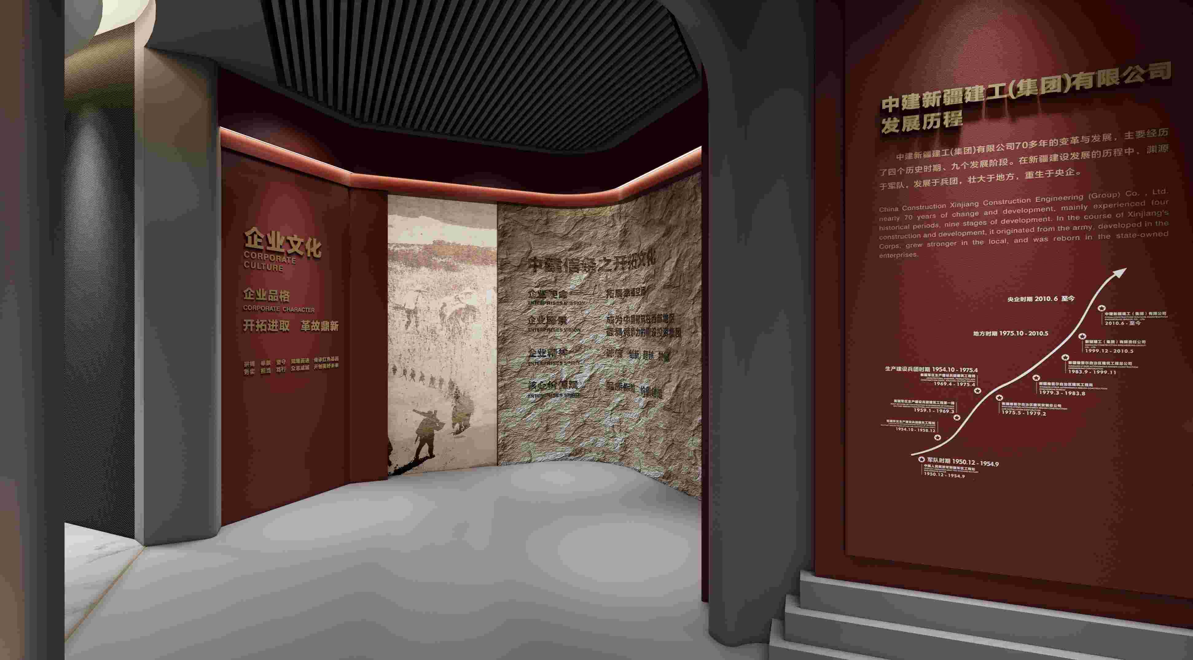 中建新疆建工(gōng)西(xī)安總部企業(yè)展廳