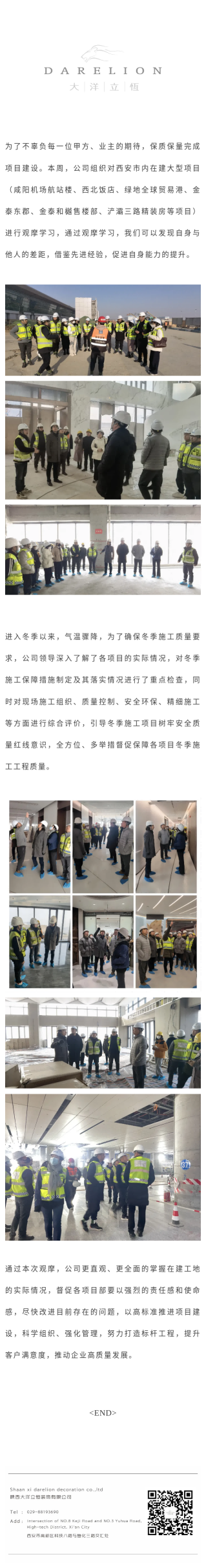 大(dà)洋立恒資訊 | 觀摩學習(xí)找差距，借鑒經驗促提升
