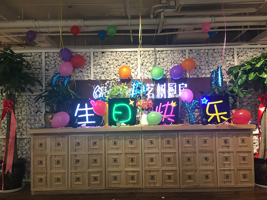 生(shēng)日(rì)會(huì)集錦