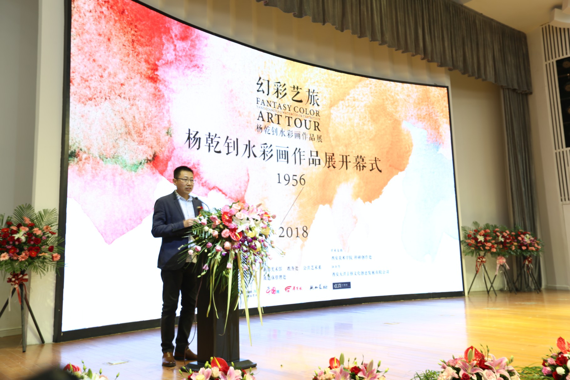 幻彩藝旅—楊乾钊教授水(shuǐ)彩畫(huà)作(zuò)品展