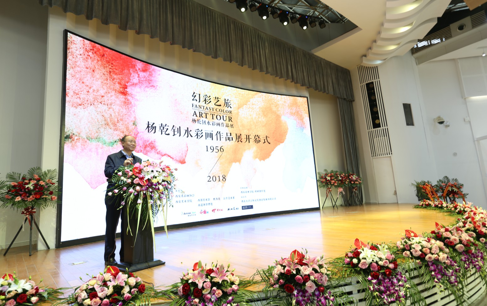 幻彩藝旅—楊乾钊教授水(shuǐ)彩畫(huà)作(zuò)品展