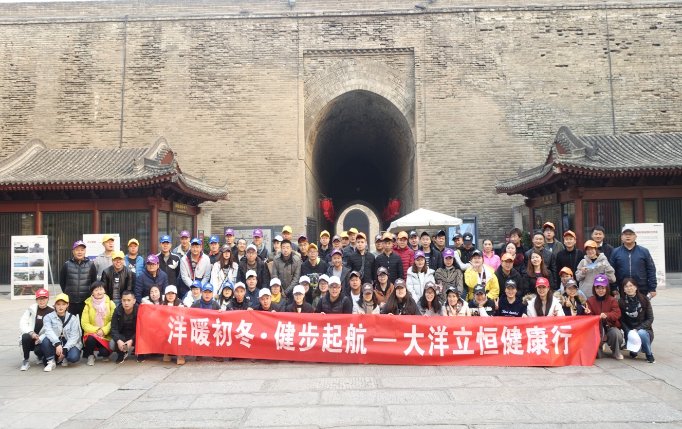 洋暖初冬·健步起航—大(dà)洋立恒健康行(xíng)