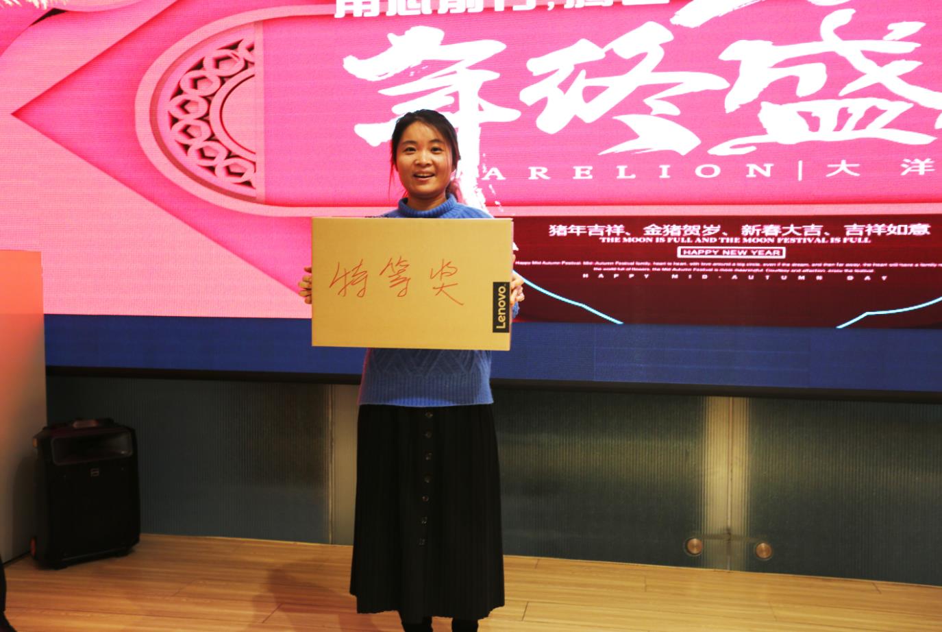 用(yòng)心前行(xíng)，騰飛(fēi)2019——大(dà)洋立恒新春年(nián)會(huì)